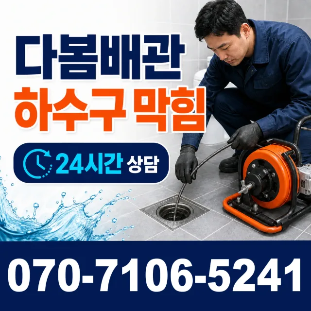 충북 청주시 청원구 북이면 오천자전거길 싱크대교체 상담 이미지 2
