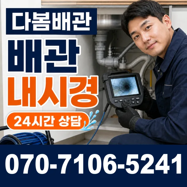 충북 청주시 청원구 북이면 오천자전거길 싱크대교체 상담 이미지 3