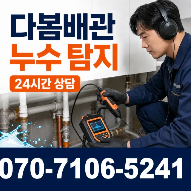 충북 청주시 청원구 북이면 오천자전거길 싱크대교체 상담 이미지 5
