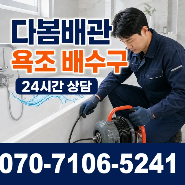충북 청주시 청원구 북이면 오천자전거길 싱크대교체 상담 이미지 6