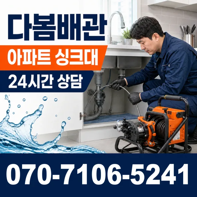 충북 청주시 청원구 북이면 오천자전거길 싱크대교체 상담 이미지 7